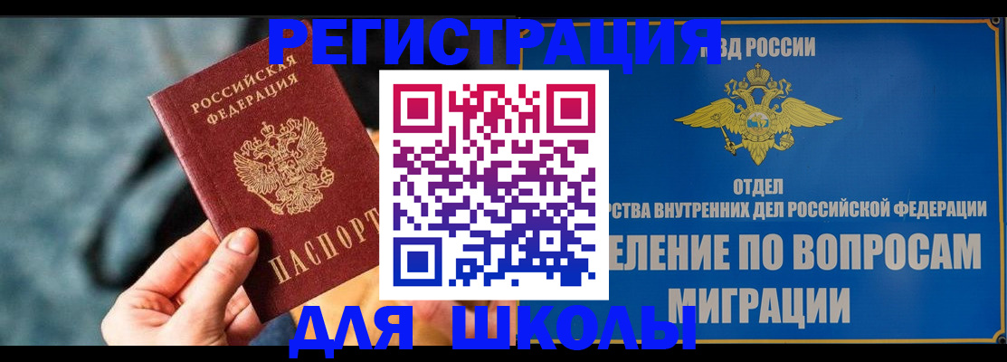 прописка ребенка в Каспийске