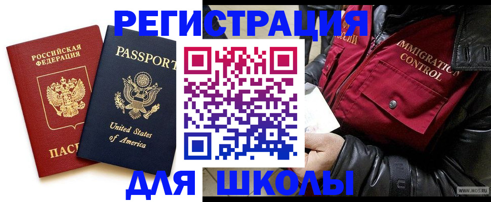 прописка для военкомата в Каспийске