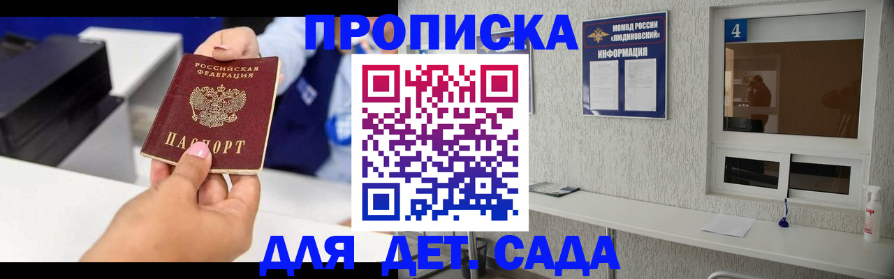 прописка штамп в Каспийске