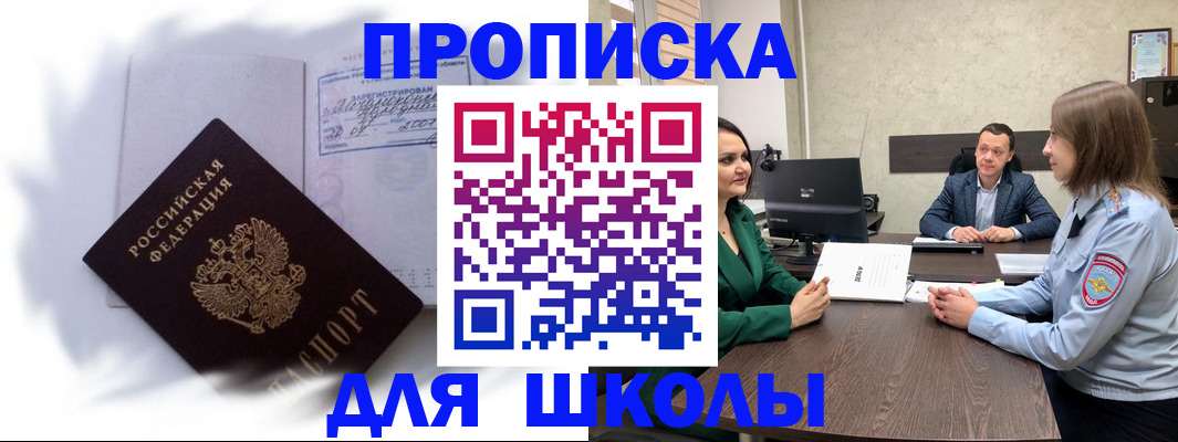 прописка законно в Каспийске