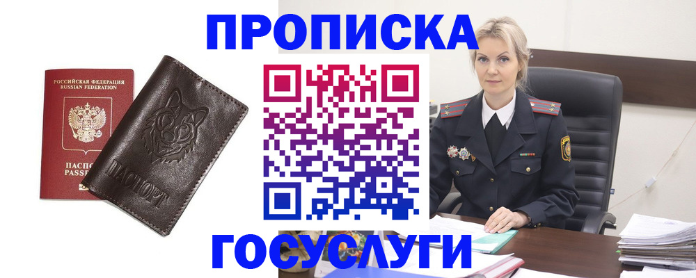 прописка регистрация в Каспийске