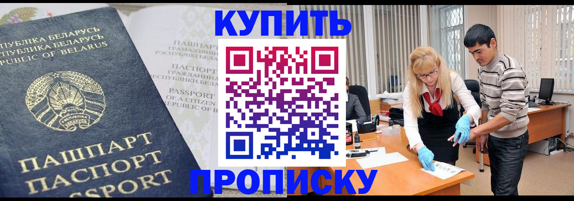 прописка для работы в Каспийске