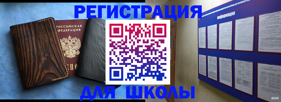 регистрация в Каспийске