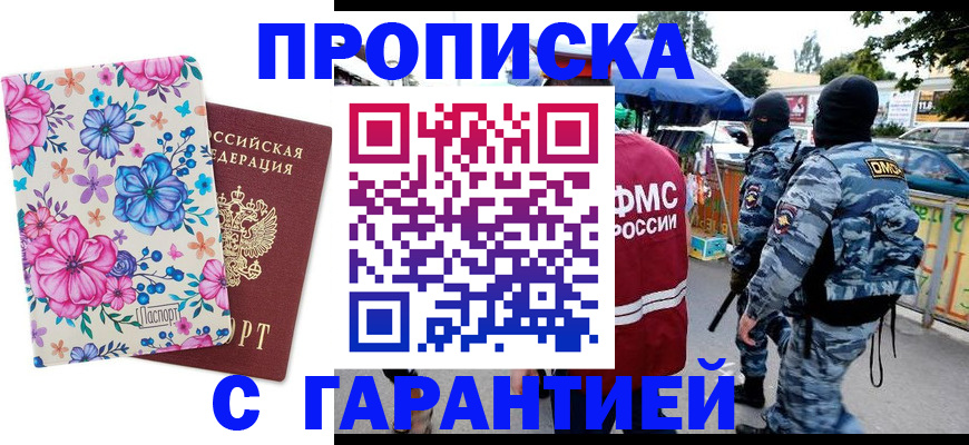 временная регистрация адрес в Каспийске