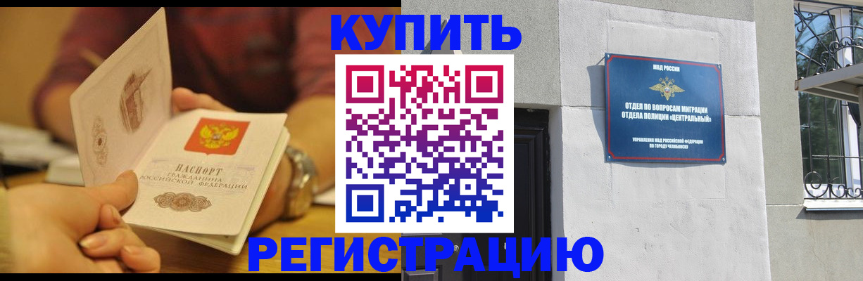 временная регистрация купить в Каспийске
